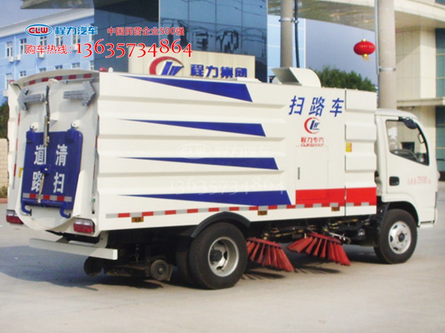 5吨扫路车 程力威牌CLW5070TSLD5型扫路车