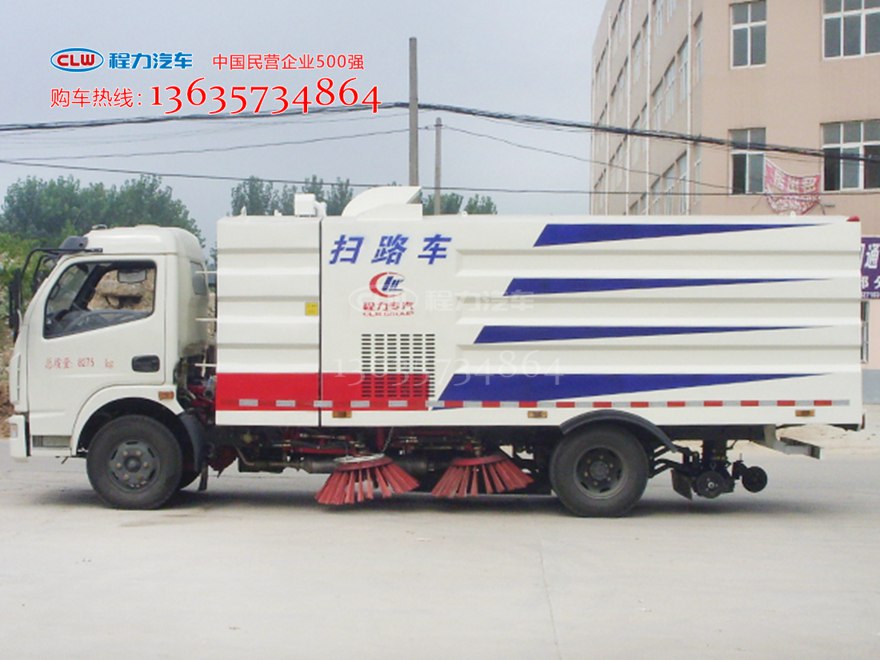 8吨扫路车 程力威牌CLW5081TSLD5型扫路车